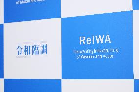 ReIWA logo